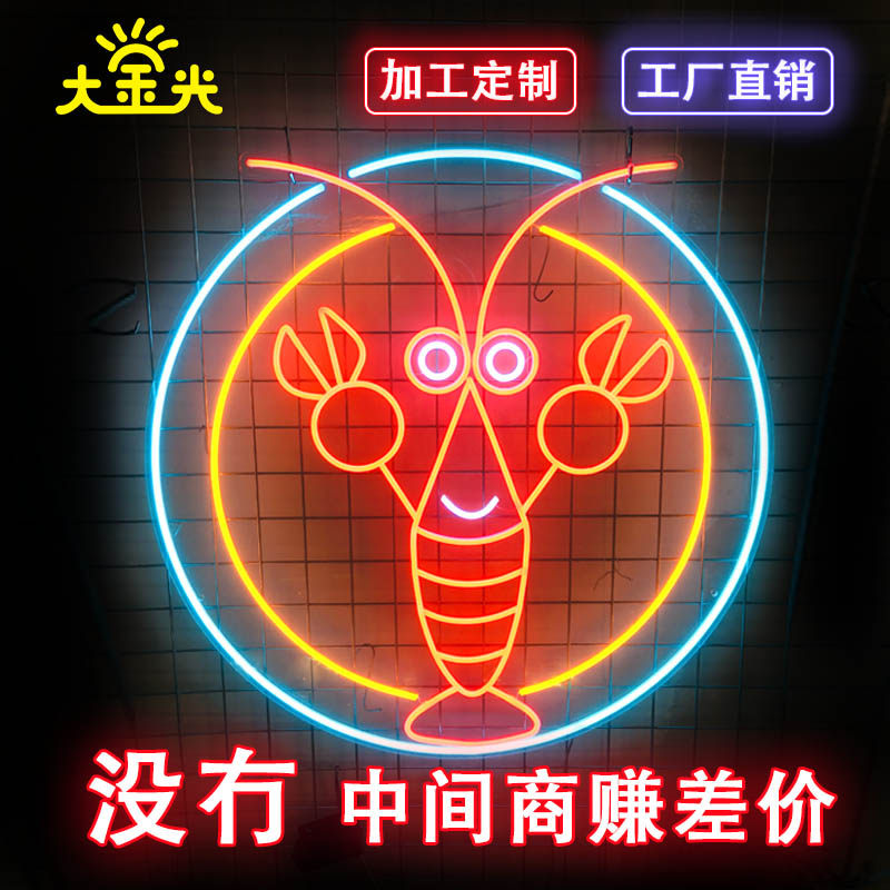 夜市烧烤酒吧撸串啤酒创意霓虹发光led柔性广告装饰造型定制户外