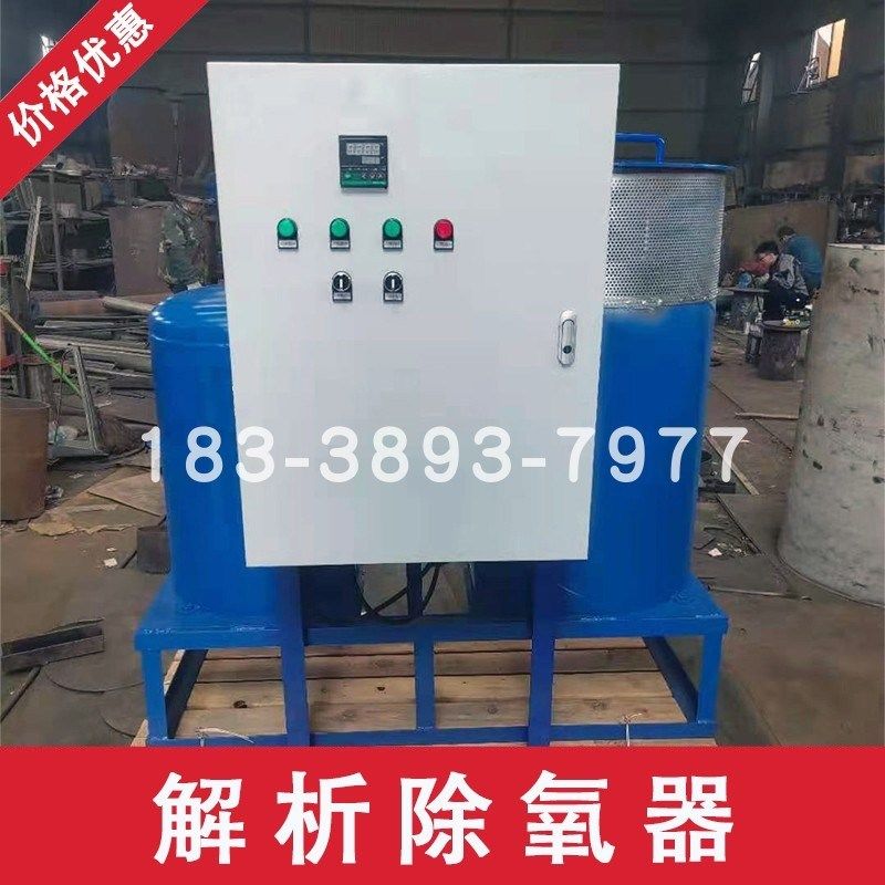 全自动解析除氧器碳钢不锈钢热水锅炉配套辅机专用除氧装置设备,五金/工具,分离设备及耗材,淘宝优惠券,粉丝福利购,淘宝优惠卷