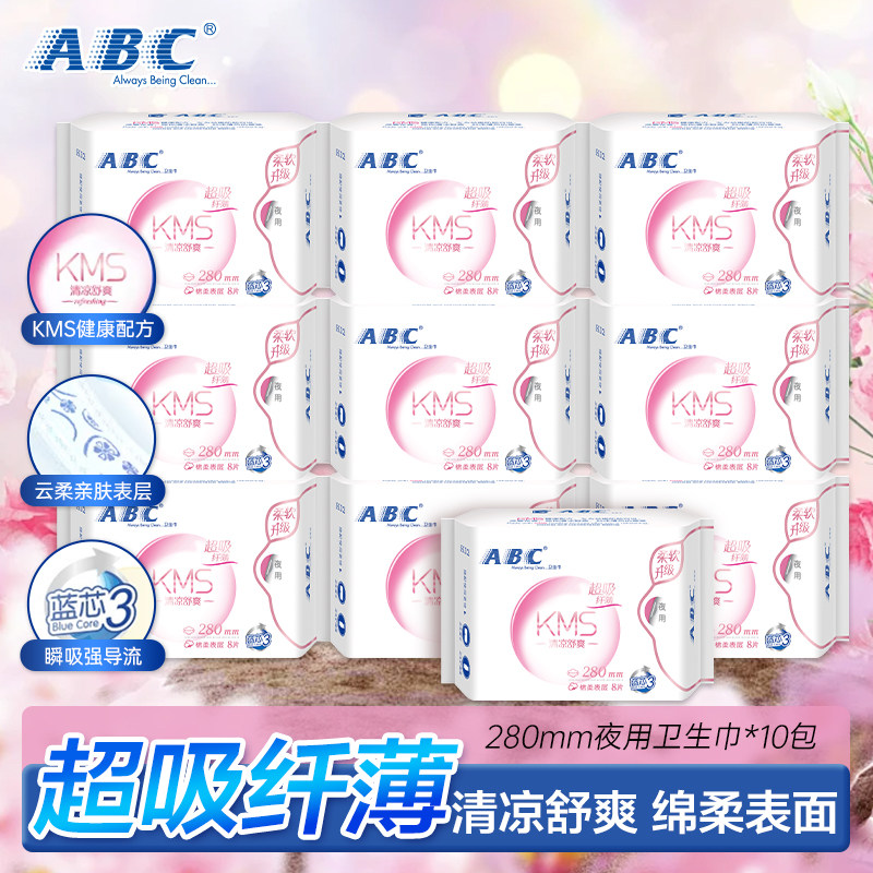ABC卫生巾夜用280mm超薄透气长效
