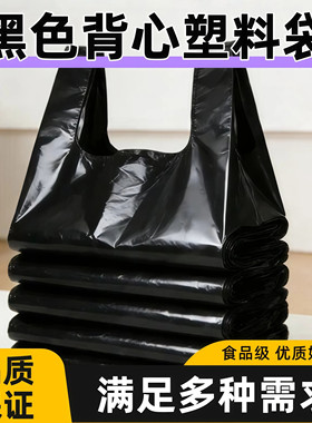 加厚黑色手提袋大号塑料袋商用超市便利店购物袋打包袋黑胶袋批发