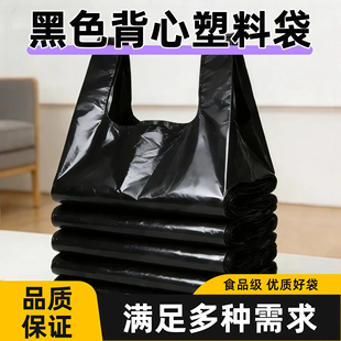 加厚黑色手提袋大号塑料袋商用超市便利店购物袋打包袋黑胶袋批发