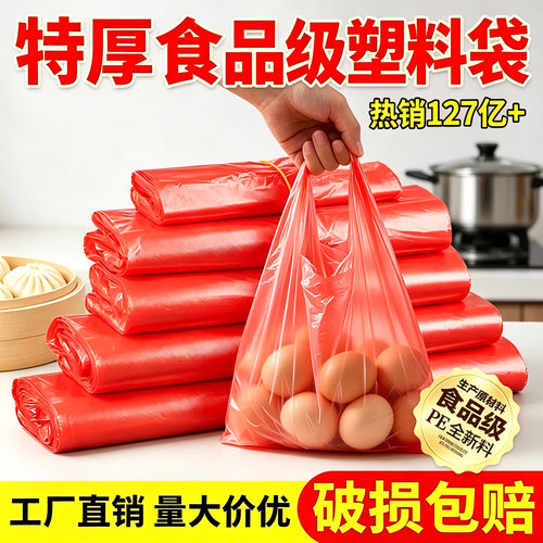筱颖红色笑脸塑料袋批发加厚