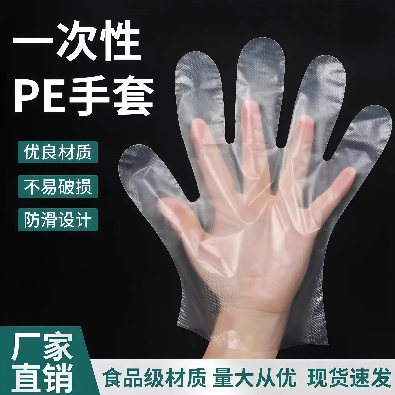一次性手套餐饮食品级专用家务塑料厨房洗碗耐用家用一次性手套