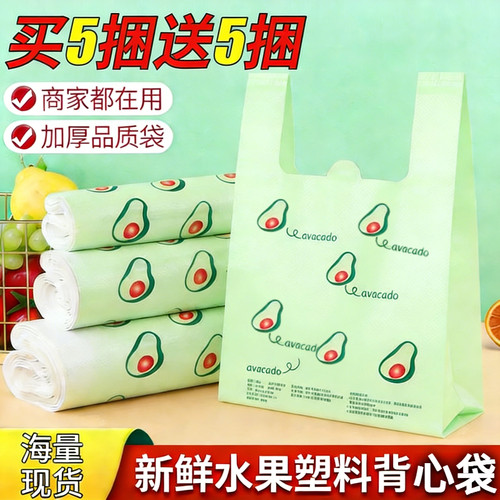 塑料袋一次性食品袋透明小号家用背心手提商用外卖打包袋方便袋子