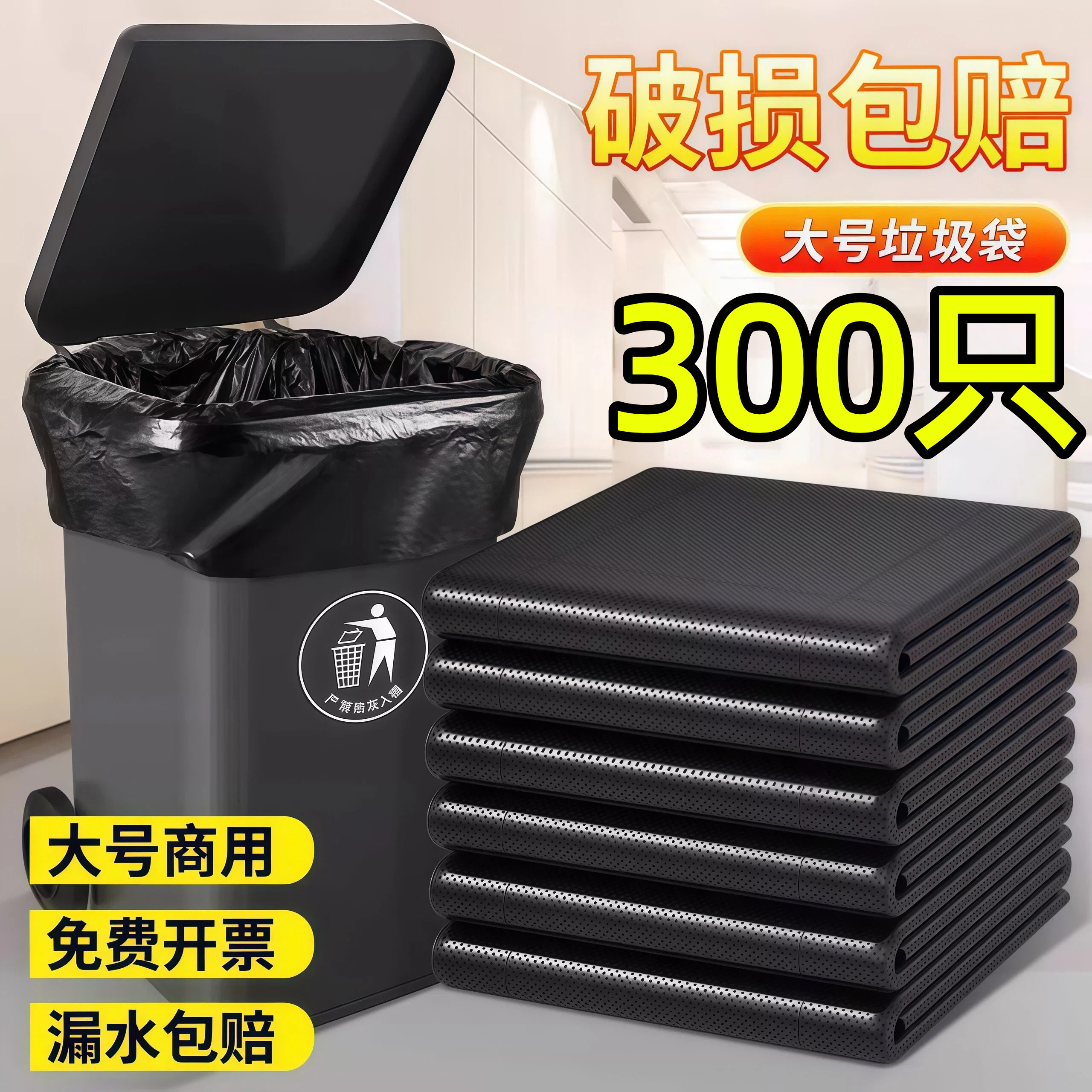 垃圾袋商用大号加厚超大特大桶户外用环卫餐饮物业黑色平口塑料袋,包装,平口袋,淘宝优惠券,粉丝福利购,淘宝优惠卷