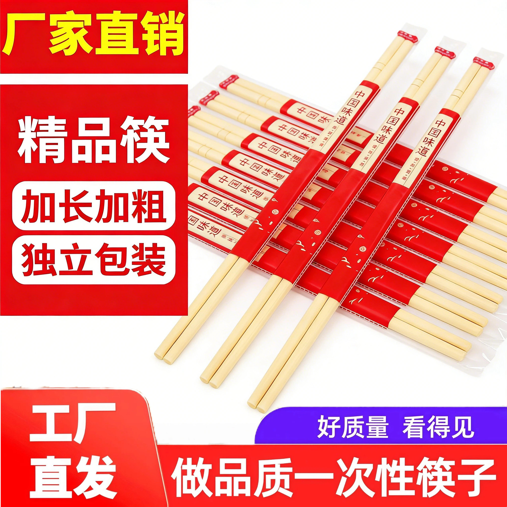 一次性筷子红膜便宜批发饭店好日子结婚酒席外卖快餐家用卫生竹筷