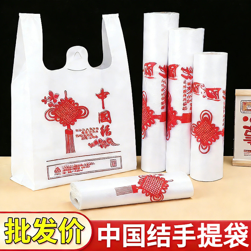 加厚中国结袋透明手提塑料袋一次性外卖打包袋超市购物背心马甲袋