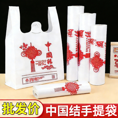 加厚中国结袋透明手提塑料袋一次性外卖打包袋超市购物背心马甲袋