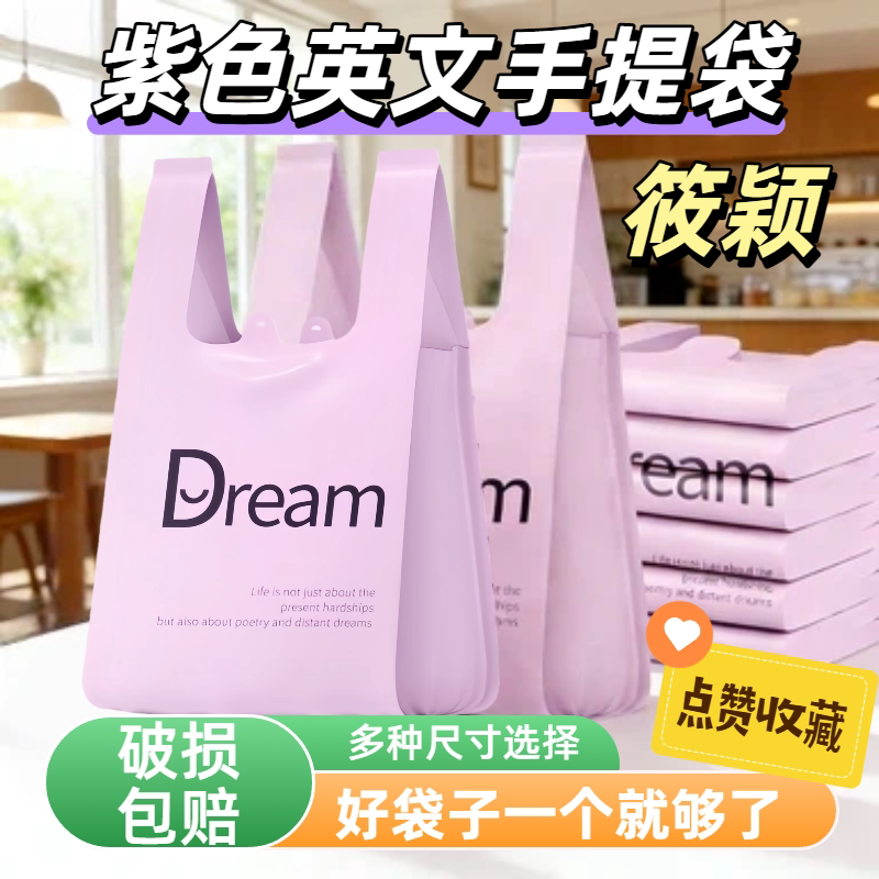 梦想紫色垃圾袋家用手提大号背心式客厅厨房用特厚壁挂塑料袋打包