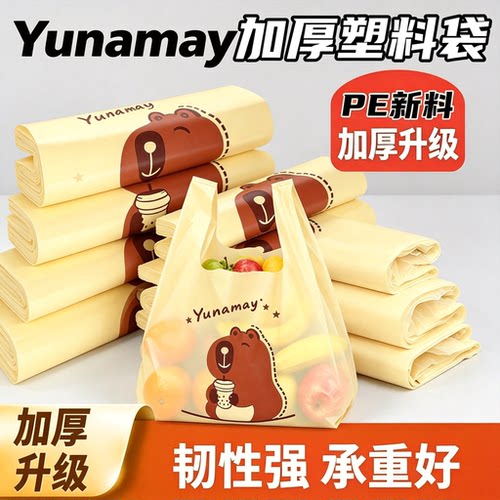 筱颖彩色加厚塑料袋手提式