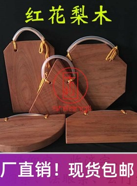 红花梨木打板临济宗曹洞宗云门宗沩仰宗法眼宗云板寺院法器打板锤