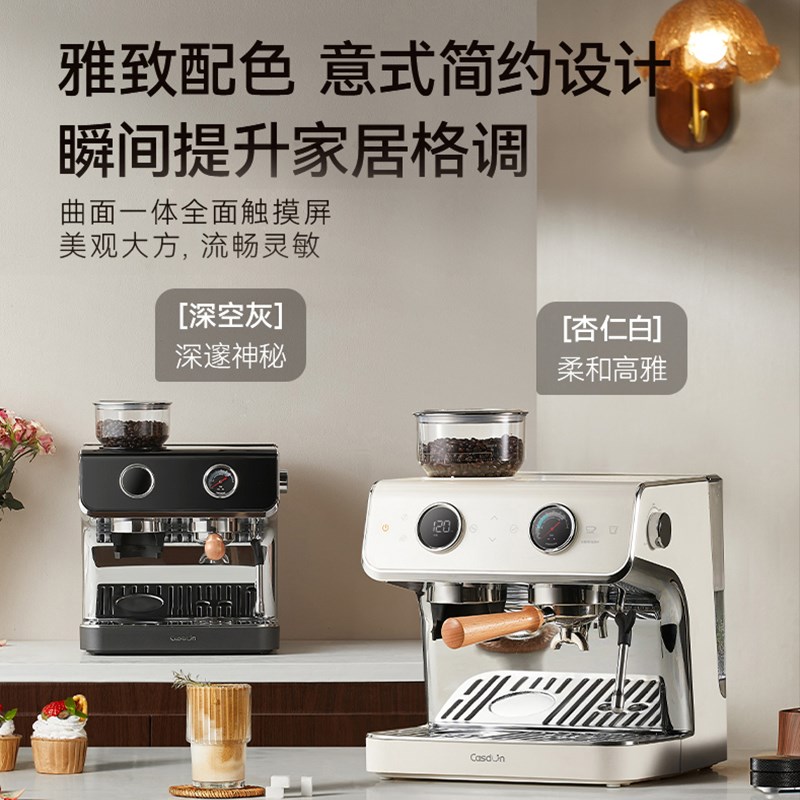 【超级新品】凯度魔咖MS2半自动咖啡机家用研磨一体浓缩意式小型