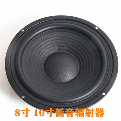 8寸 10寸喇叭低音辅助 喇叭被动辐射器 低音增益器 扬声器假喇叭