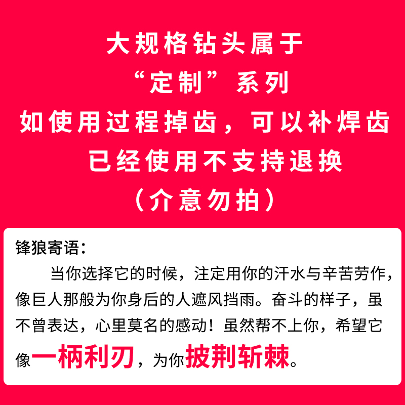 锋狼开孔器300/0超大直径钢筋混凝土取芯金刚石钻孔器扩孔钻