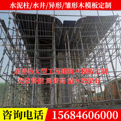 弧形木模板高架桥梁道路建筑施工浇筑水泥混凝土定型模具圆柱模板