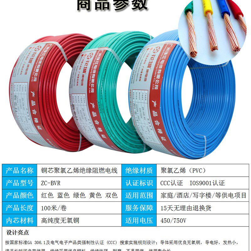 广州珠江电缆BVR1.5多股2.5平方电线家用4铜芯国标6软线铜线50米