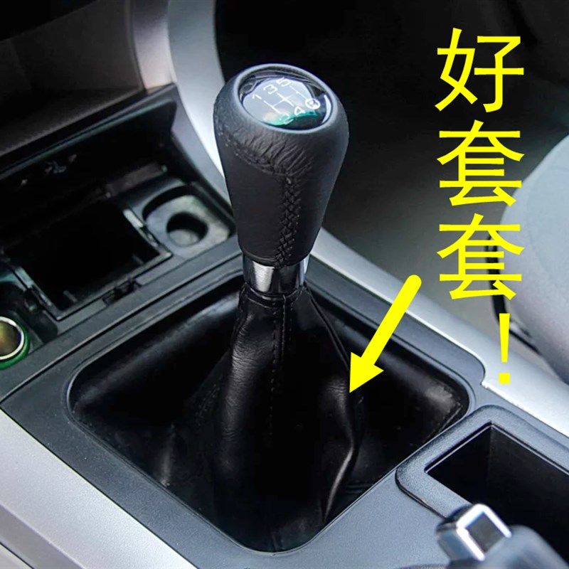 适用吉奥皮卡财运100换挡防尘套档把套排挡杆防尘罩吉奥汽车配件