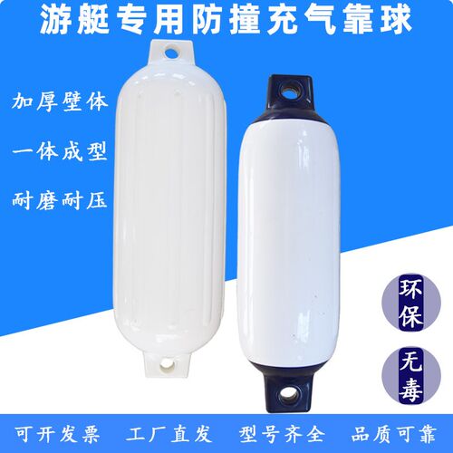 船用防撞靠球快艇碰垫岸边防撞PVC充气碰球救生浮球游艇护舷靠球