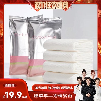 【香菇来瞭】绵乎乎小狗一次性浴巾便携装旅行独立包装加大加厚