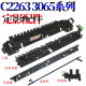 C2260 3065 C2263 3060 盖板2 C2265上盖板V2060 适用施乐五代机V