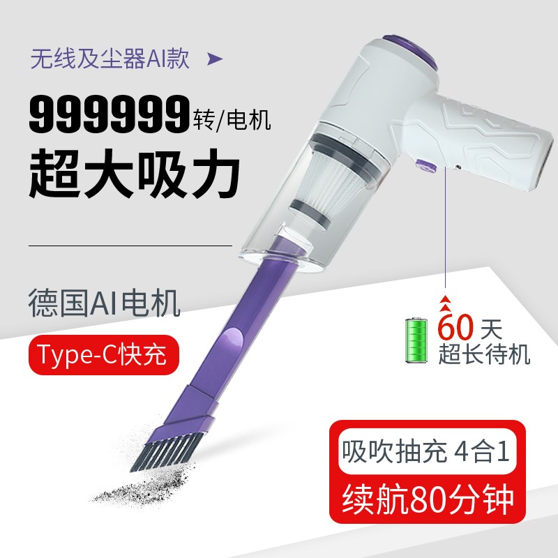 车载吸尘器车用无线充电家用除尘汽车大功率强力多功能迷你手持