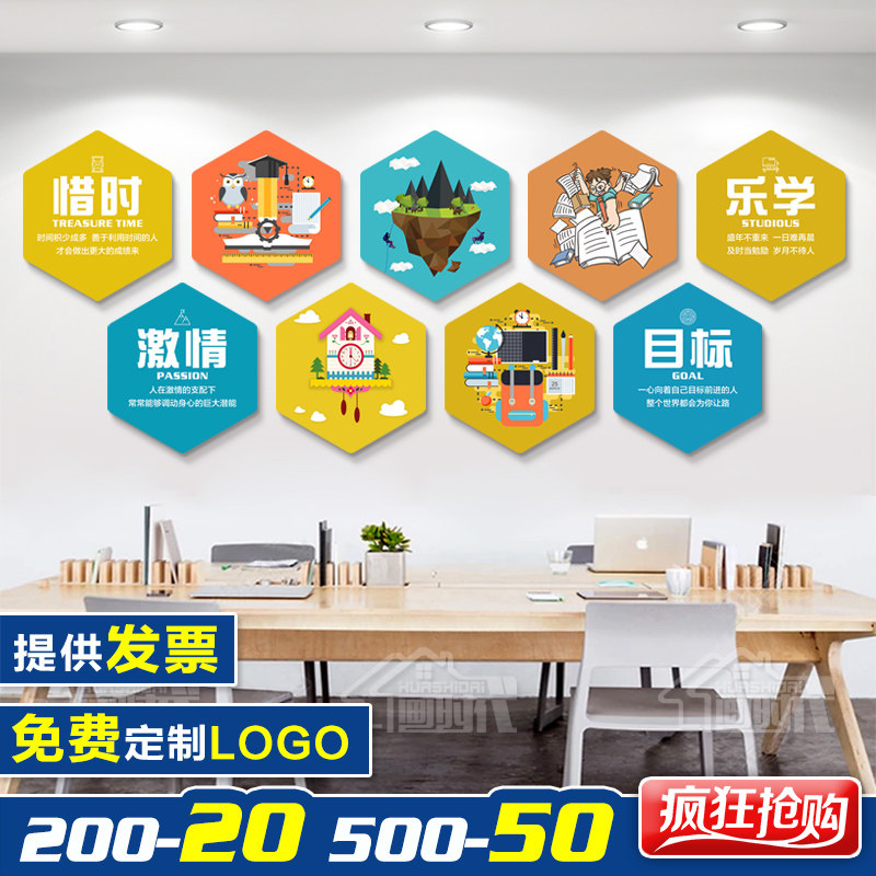 六边形励志装饰画学校班级教室标语办公室挂画培训机构文化墙壁画