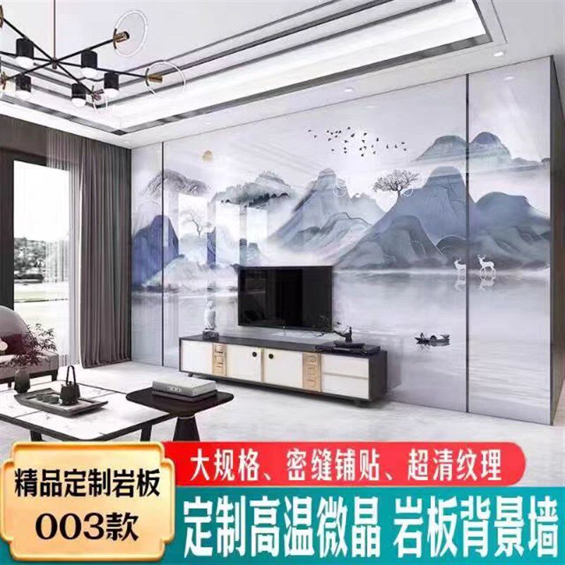 客厅岩板中式山水画大理石电视背景墙高温微晶石山水画石材电视墙