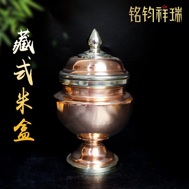藏传用品加厚黄铜米盒米罐家用家居摆放装饰盒复古宝瓶摆件