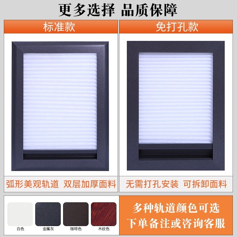 窗帘免打孔安装内开窗专用百叶窗帘浴室阳台遮光风琴帘升降蜂巢帘