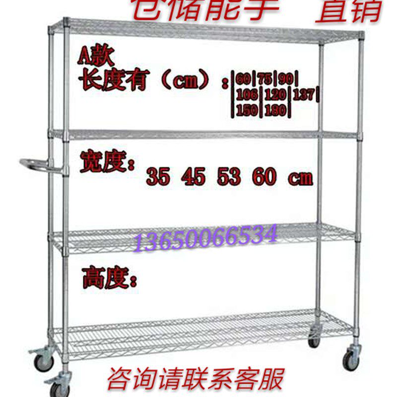 四层物流仓库配货车电商分拣车定制线网防静电货架推车物料周转车