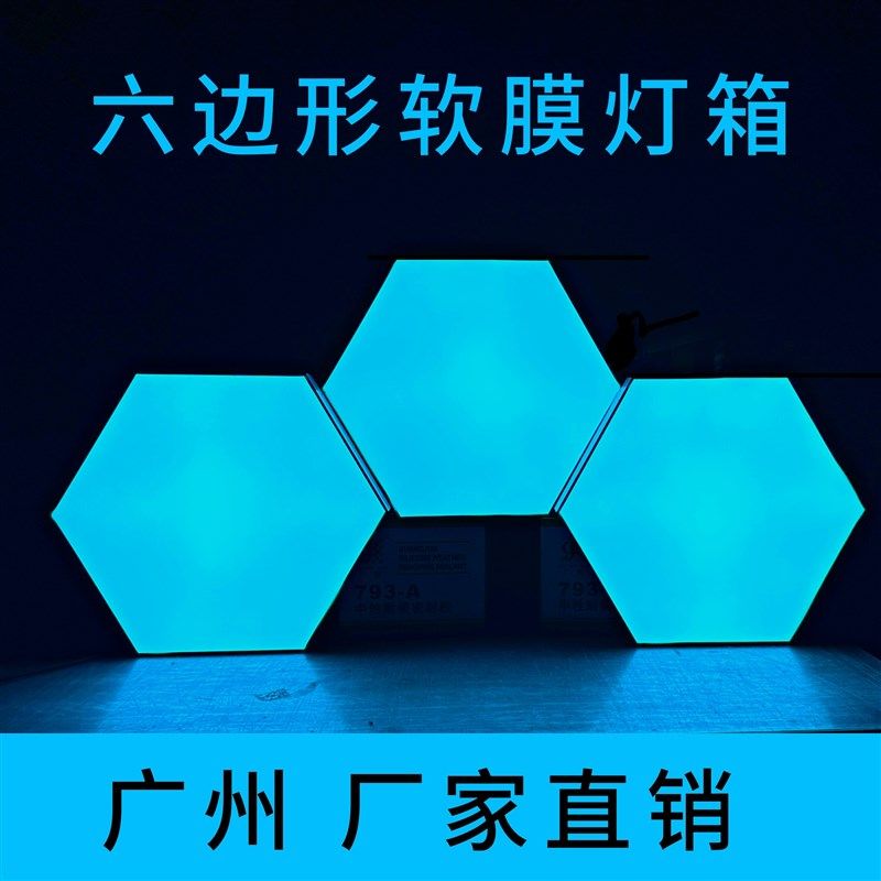 定做圆形六边形灯箱菱形卡布软膜灯箱六角形单面灯箱圆角UV软膜