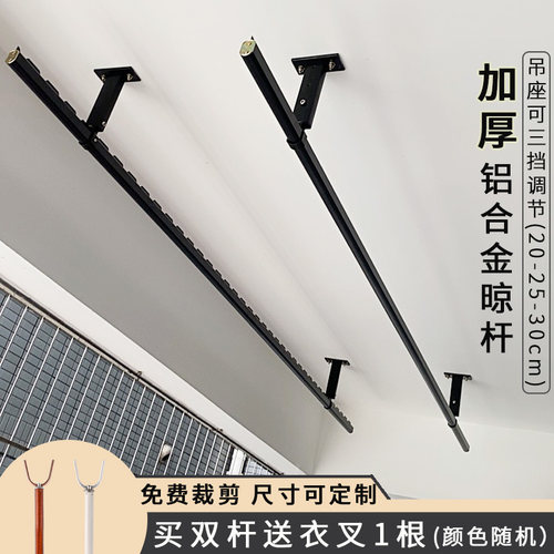 晾衣杆阳台顶装单杆固定吊顶晾衣架阳光房家用凉衣捍铝合金晒衣杆