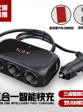 车载充电器一分三点烟器多口双USB拓展孔汽车大小货车面包车通用