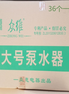 绿色装(众维)泵水器压水器/桶装水手压泵抽水器/压水泵一箱