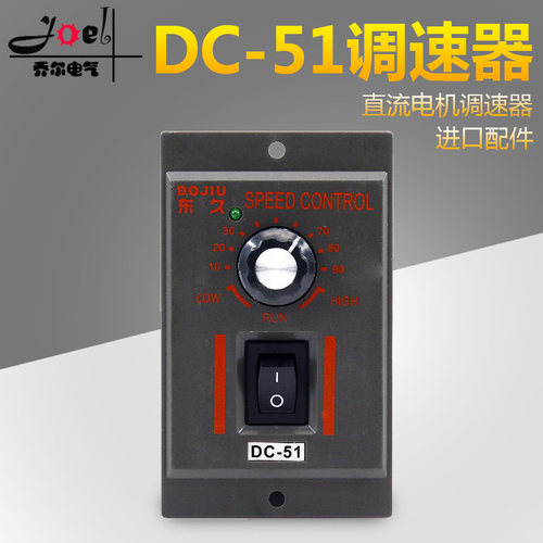 DC-51直流减速电机调速器输入AC220V 输出直流220V 180V