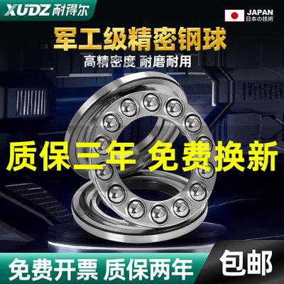 进口平面压力推力球轴承51106 51107 51108 5109 51110止推51111