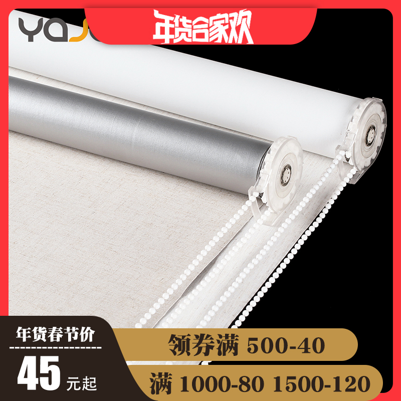 新款棉麻全遮光半遮光涂银涂白办公高档卷帘定做环保拉珠升降隔热