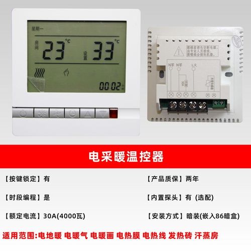 电地暖温控器电暖炕电热膜电地热暖气碳晶墙暖家用电采暖开关面板