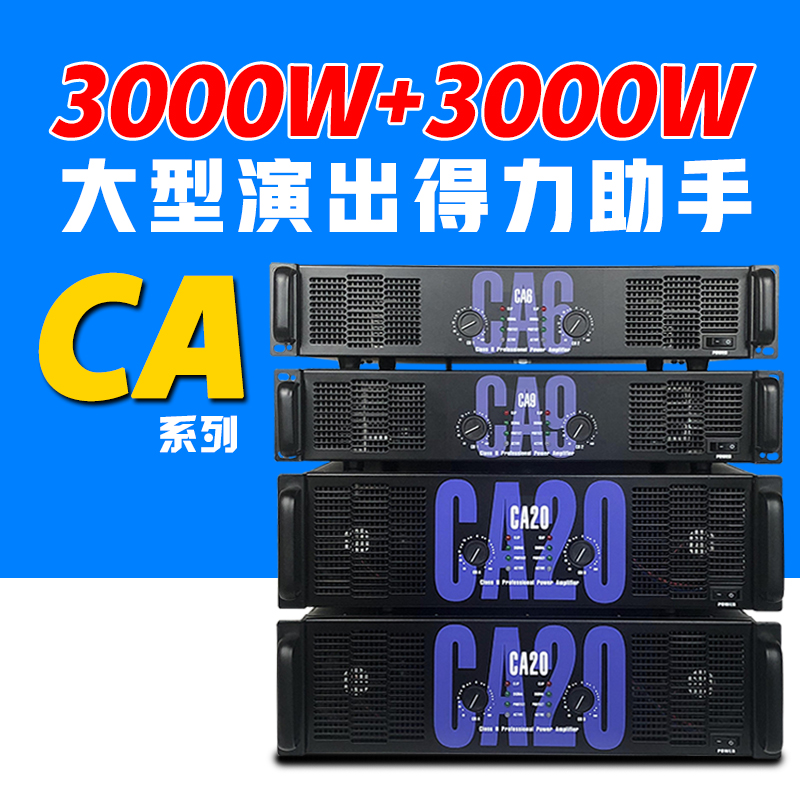 C功放机二四通道大功率放大器纯后级防啸叫hifi家用舞台