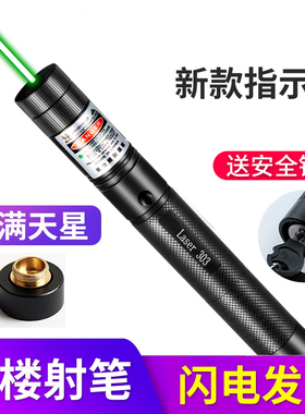 Lser-303绿激光手电镭射灯红光教鞭激光灯沙盘售楼教练指示笔