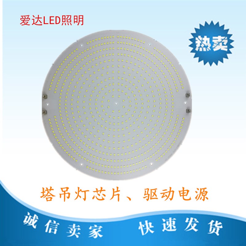 塔吊灯灯板建筑之星工矿探照灯led灯板350W400W500W600W800W1000W