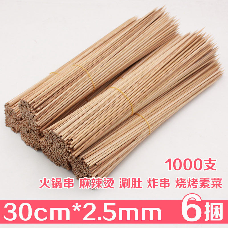 30cm*2.5mm麻辣烫竹签烧烤素菜细竹签串串香火锅涮肚无节硬竹签木