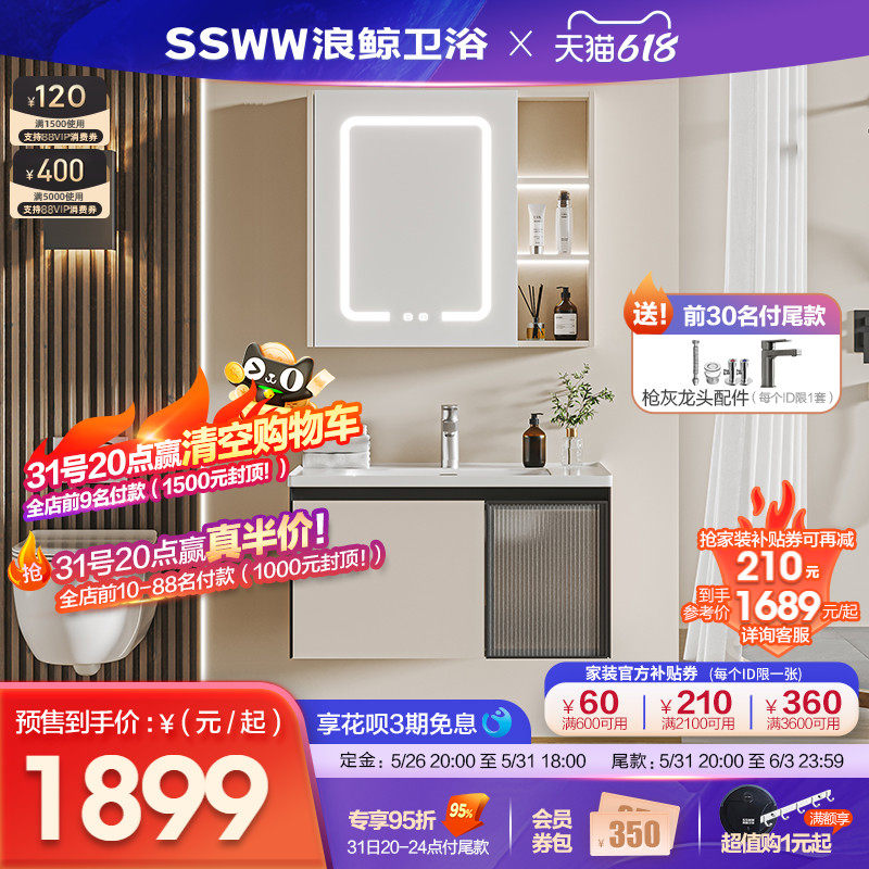 【香菇推荐】浪鲸浴室柜组合奶灰小户型智能镜柜一体陶瓷盆家用