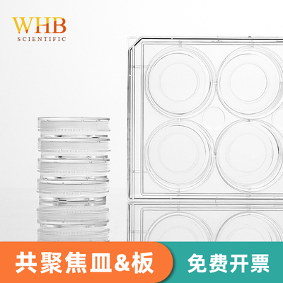 WHB激光共聚焦透明黑色6孔玻底培养板tc处理共聚焦培养皿无菌35mm