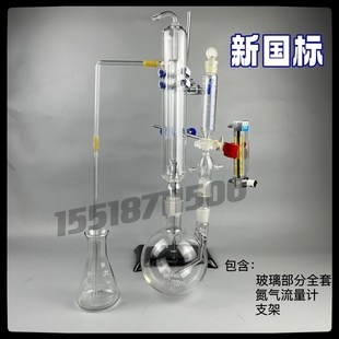 新老国标二氧化硫残留量测定 置 500ml1000ml酸碱滴定法蒸馏仪器装