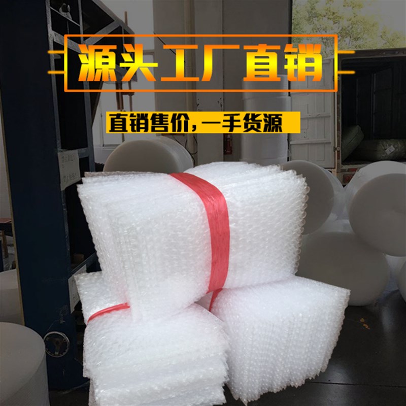 *cm(100个)料大泡防震气泡袋泡泡袋泡沫包装小袋子