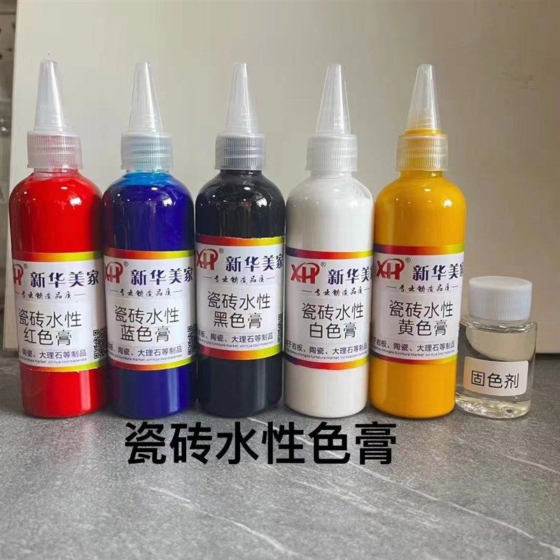 新华家具维修材料陶瓷大理石瓷砖岩板水性油膏调色色膏颜油漆料釉