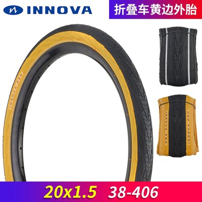 伊诺华20寸406黄边胎折叠车小轮车外胎20X1.5适用大行P8改装轮胎
