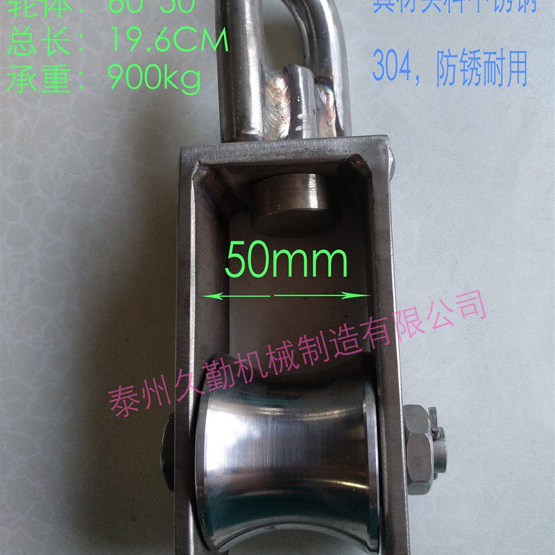 JQ60A型不锈钢船用滑轮 船用重型滑轮 海洋远洋捕捞滑轮 304材质