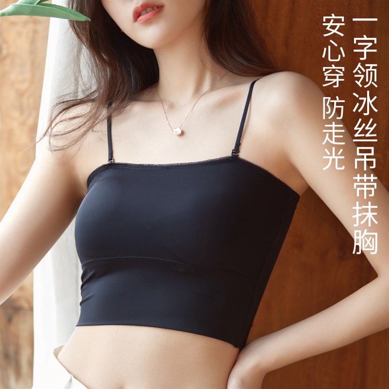 一字领平口防走光美背背心网红爆款裹胸女打底抹胸吊带内搭夏冰丝